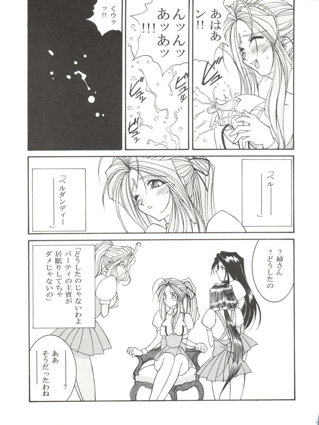 [LUCK&PLUCK!Co. (Amanomiya Haruka)] Prison Rouge (Ah! My Goddess) page 24 full