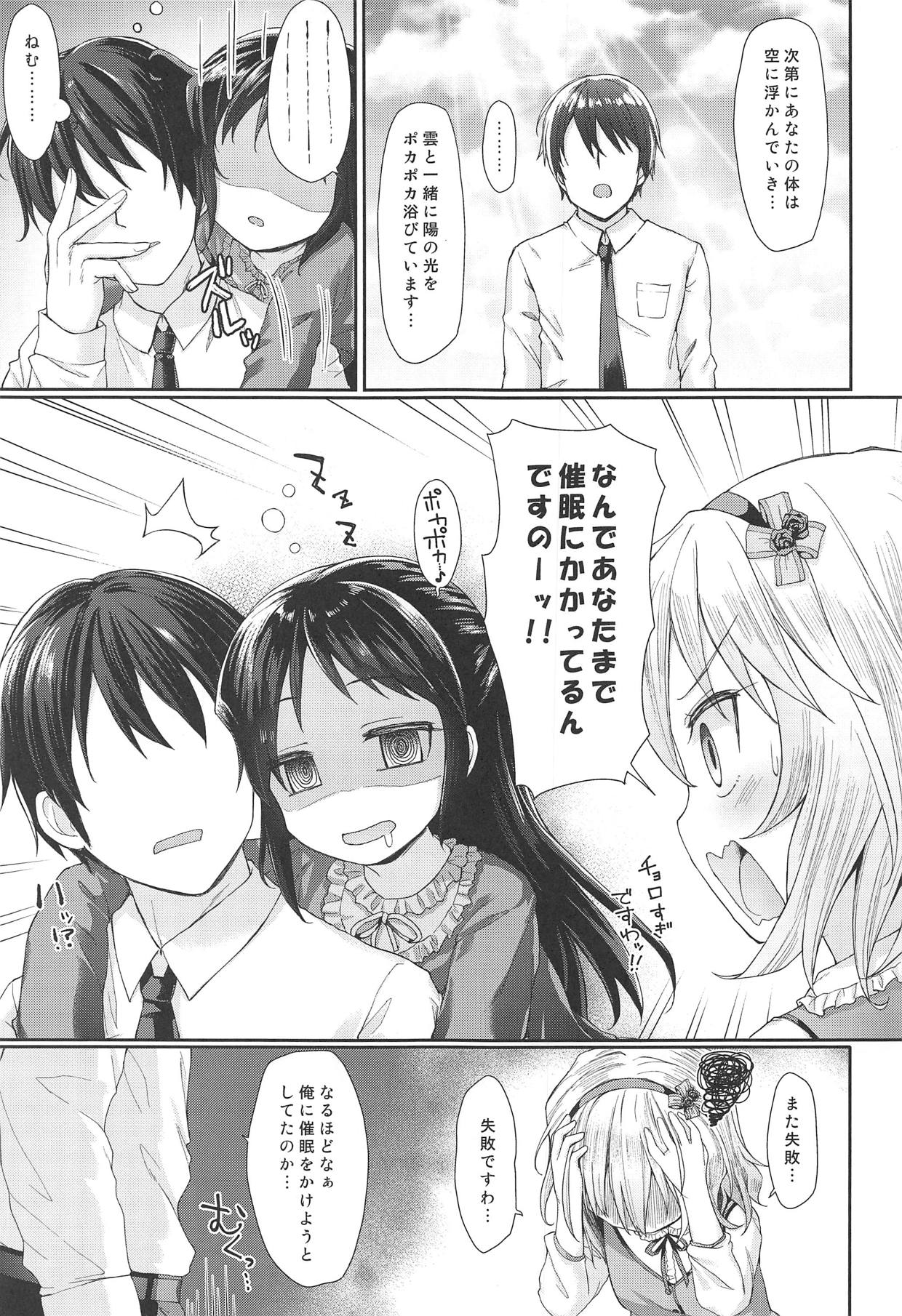 (C95) [Staccato・Squirrel (Imachi)] Caramel Glaze (THE IDOLM@STER CINDERELLA GIRLS) page 6 full