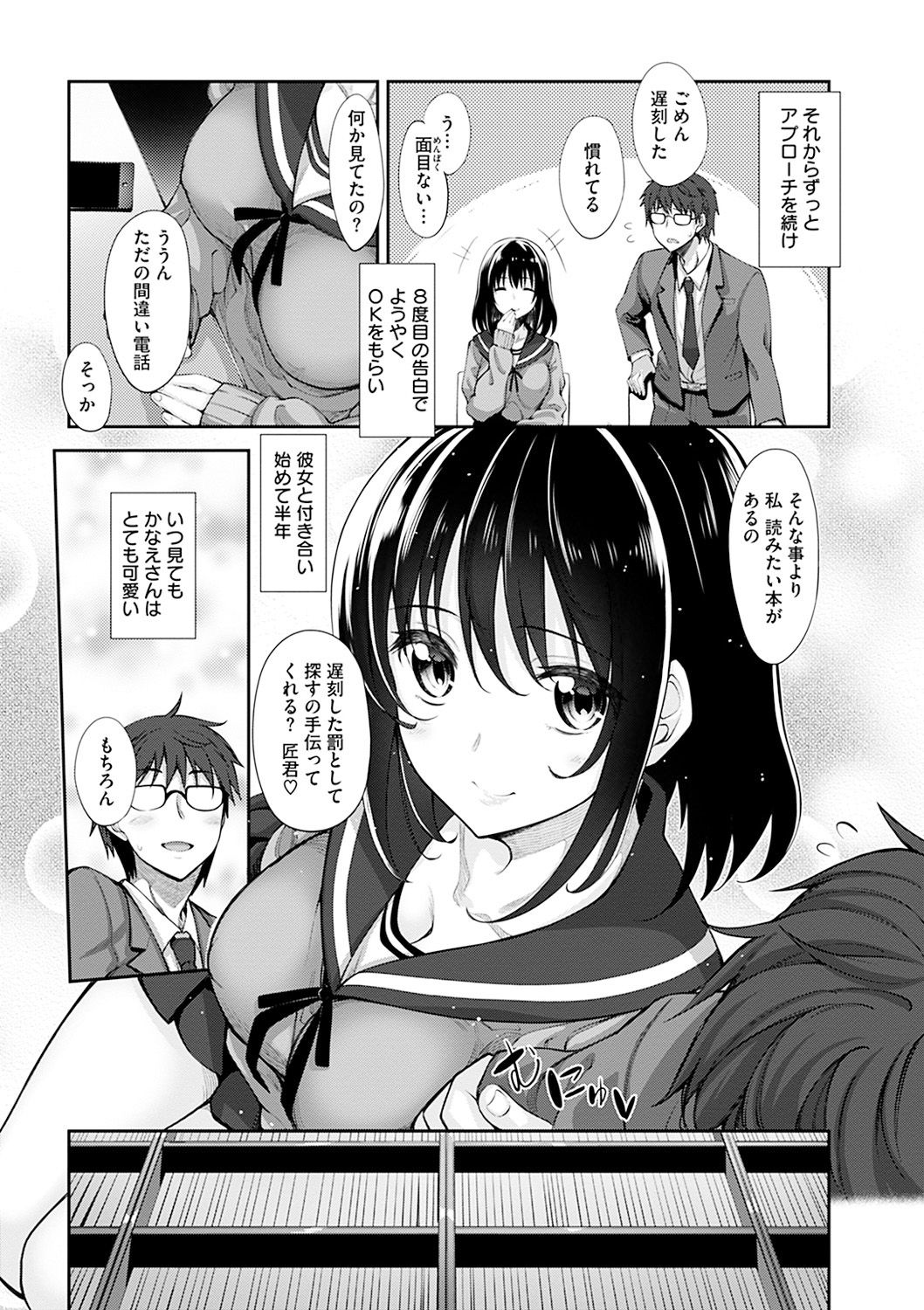 [Akino Sora] Egao o Sakasete [Digital] page 36 full