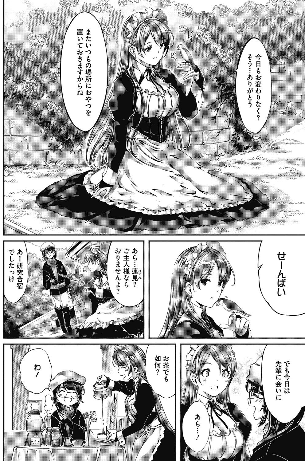 [Gustav] Reika wa Karei na Boku no Maid Ch. 9 (END) page 2 full