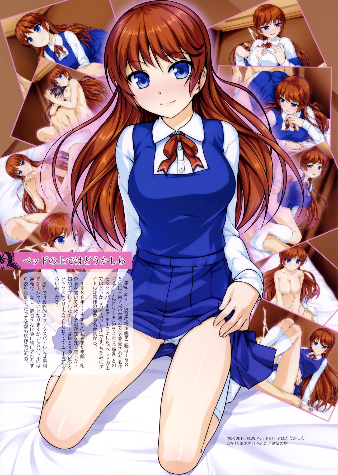(C93) [High-Spirit (Aogiri Penta)] Hodge Podge page 17 full