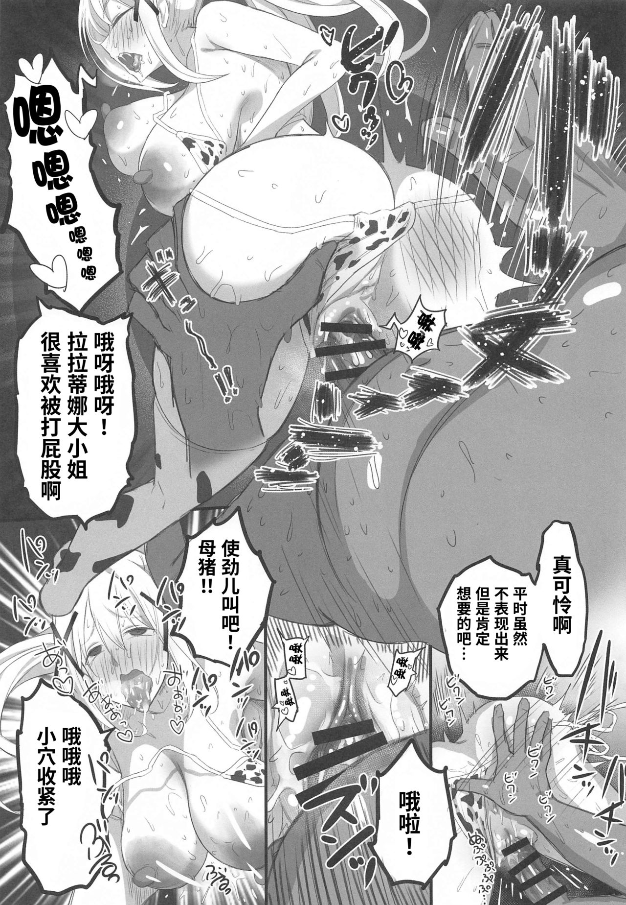 [PuruMetal] Kono Fusei Touhyou ni Danzai o! (Kono Subarashii Sekai ni Syukufuku o!)[Chinese] [不可视汉化] page 38 full