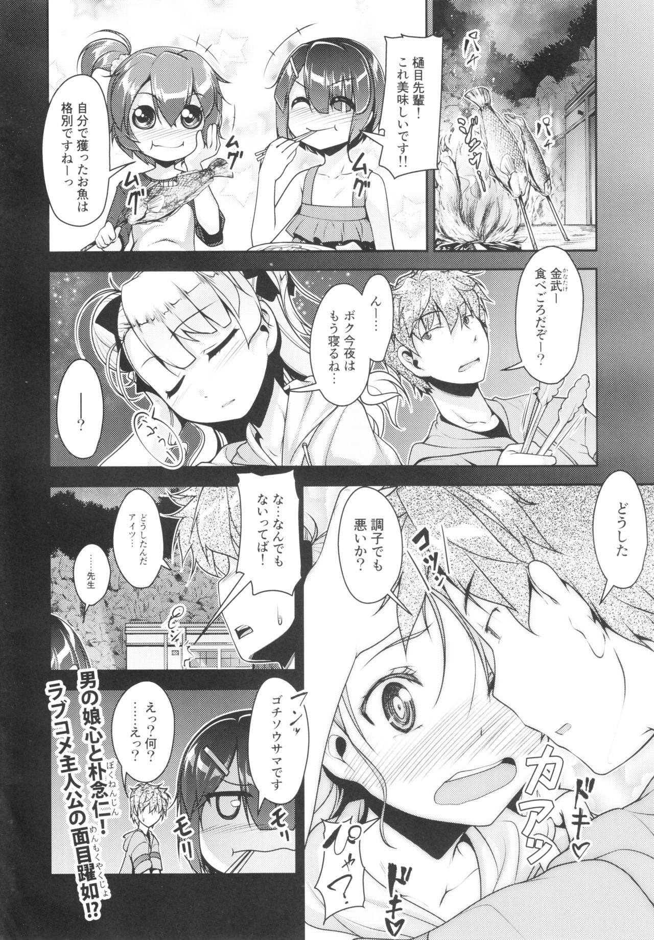 [High-Spirit (Aogiri Penta)] Hokenshitsu no JK-san 4 page 23 full