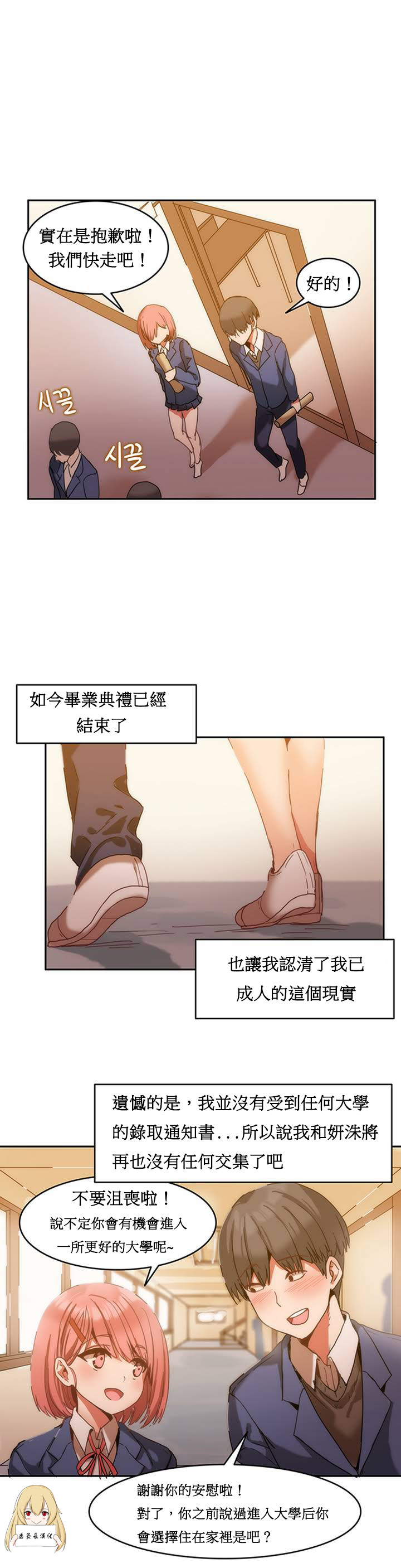 [Mx2J] Hahri's Lumpy Boardhouse Ch. 1~6【委員長個人漢化】（持續更新） page 6 full