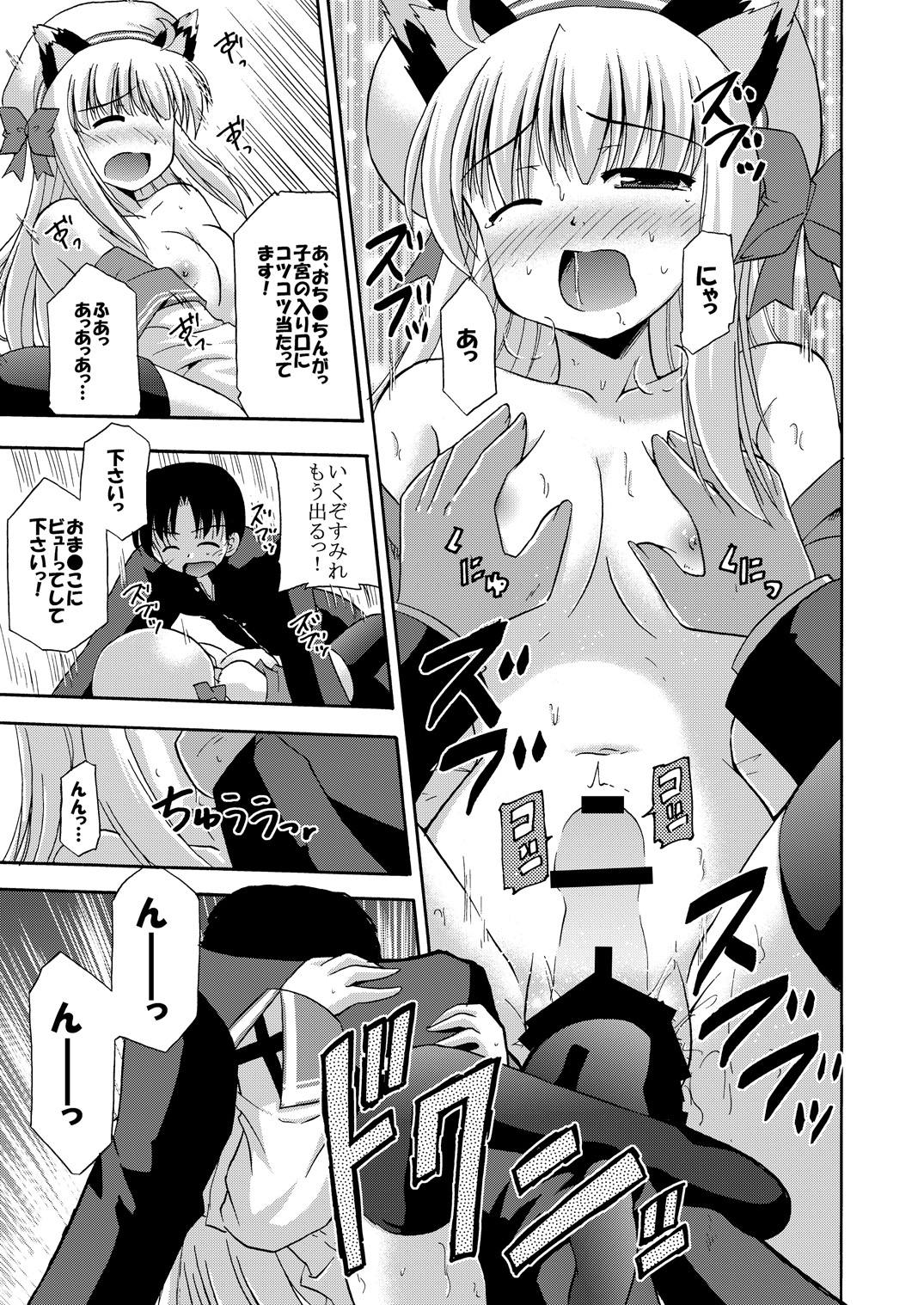 [Cool Palace (Suzumiya Kazuki)] Daikanyama 1-ri Gachi!? (Suzunone Seven!) [Digital] page 20 full