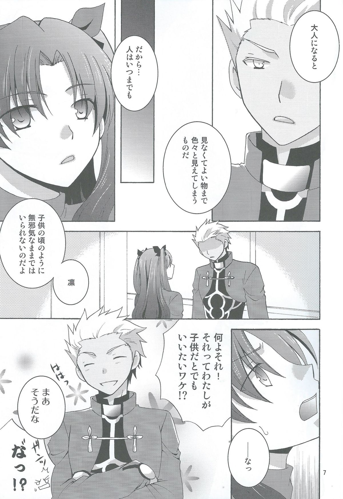 (CCOsaka100) [Aiviera (Mihara Nori)] Kono Te o Nobaseba (Fate/stay night) page 4 full