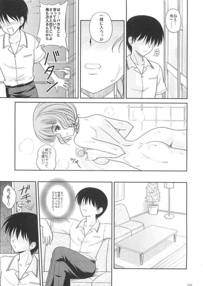 (C71) [CROSS-DO (Masakichi)] Kimi to Y-shirt to Watashi (KiMiKiSS) page 6 full