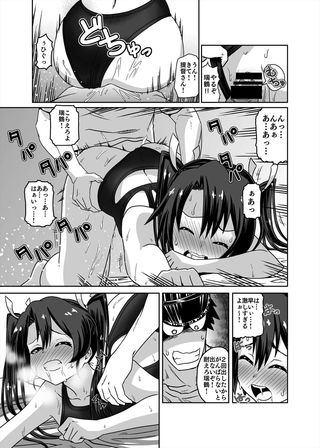 [Tennouji Masamichi] Kyouei Mizugi ga Zenmenteki ni Karada ni Haritsuichatta Zuikaku (Kantai Collection -KanColle-) [Digital] page 25 full