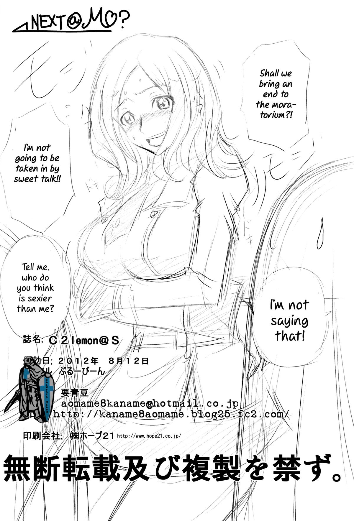 (C82) [Blue Bean (Kaname Aomame)] C2lemon@S (Code Geass) [English] =LWB= page 23 full