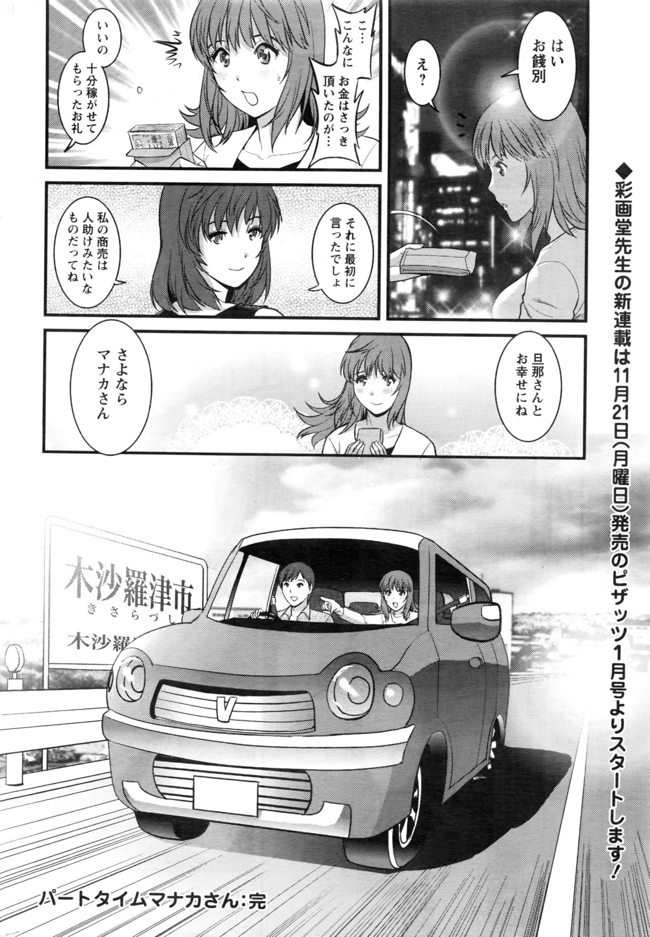 Action Pizazz 2016-11 page 45 full