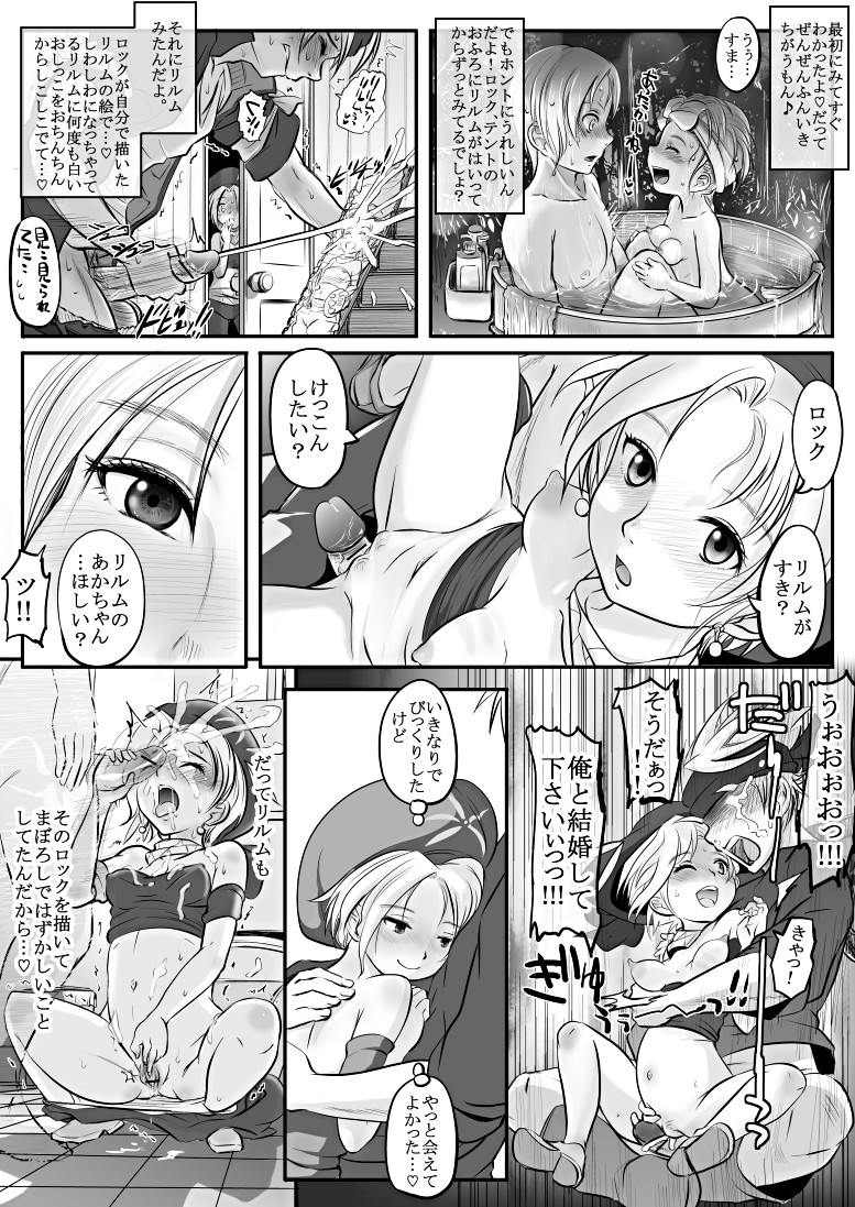 [Koji] Realm Locke (Final Fantasy VI) page 11 full