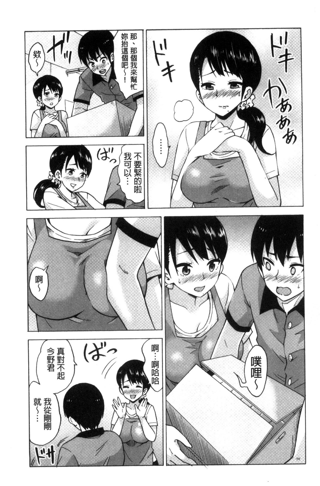 [Ketarou] Mitsuiro Trip ~Ninenkan Mishiyou no Chitsu de Yokereba Shasei Shite Kudasai~ [Chinese] page 15 full