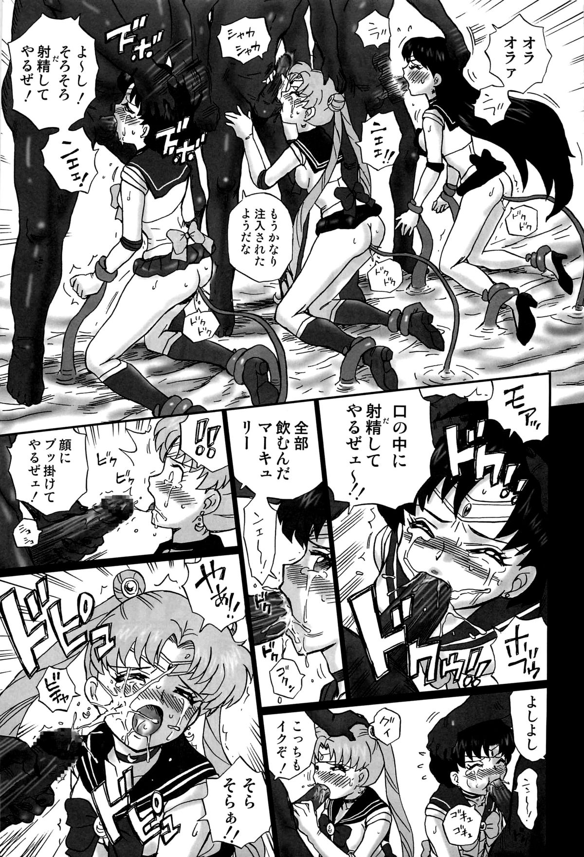 (C82) [Rat Tail (Irie Yamazaki)] TAIL-MAN SAILORMOON 3GIRLS BOOK (Sailor Moon) page 16 full