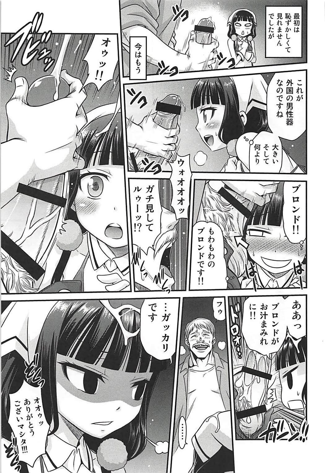 (C93) [Studio Tar (Kyouichirou)] YOU no Atsumaru Omise!! (Blend S) page 10 full