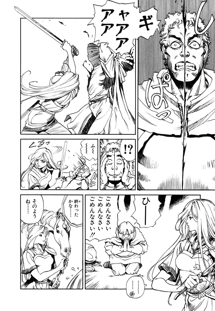 [Aoki Kunio(Izayoi Seishin)] Maiden of Unicorn [Digital] page 12 full