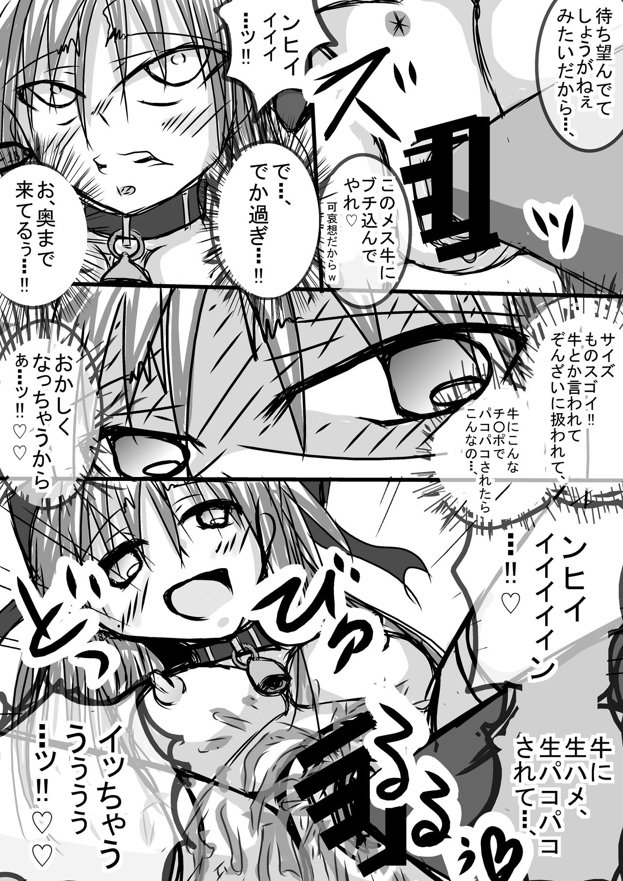 [Torochidan] Jitsu no chichioya ni noujou no kachikutoshite hashitagane de urareta shoujo page 8 full