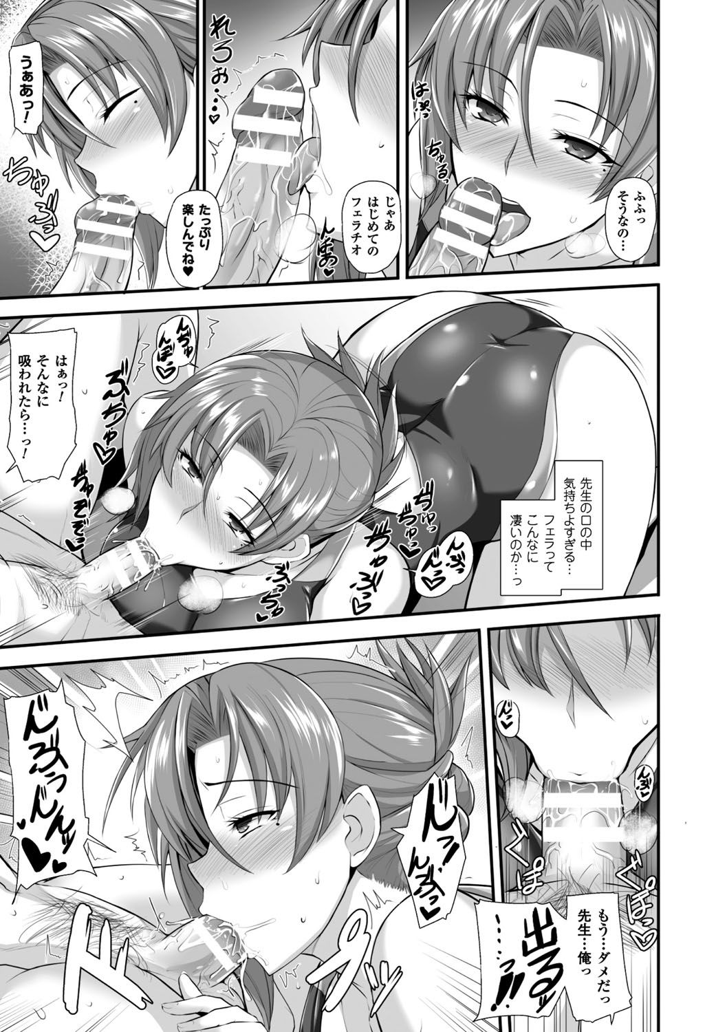 [Anthology] 2D Comic Magazine Ero Bitch ni Netorareta Otoko-tachi Vol. 2 [Digital] page 11 full