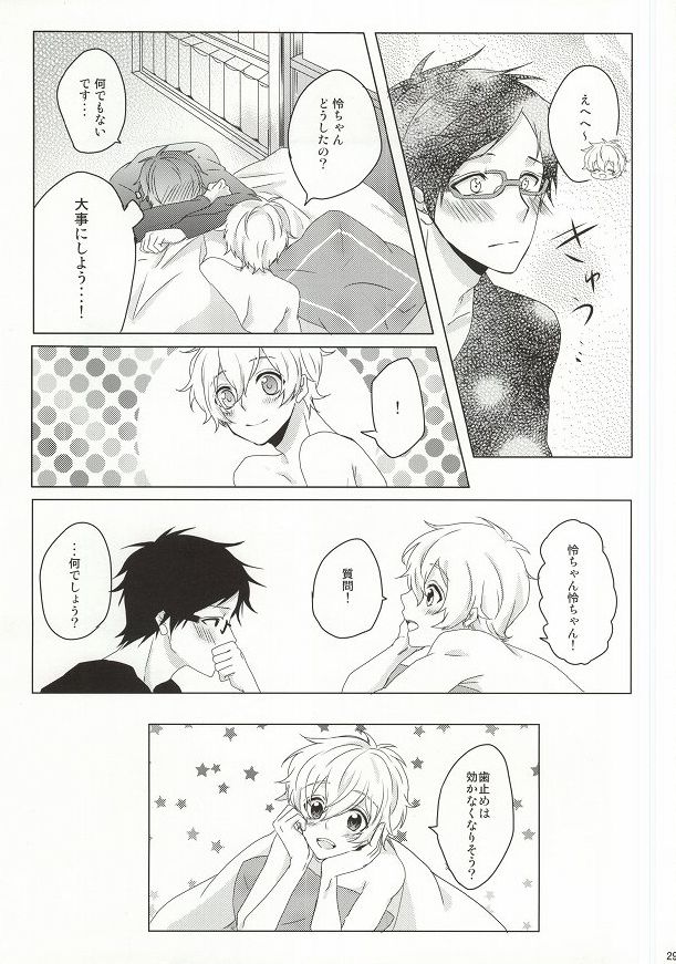 (0ji ni Nagisa de Approach 2) [GAUS (Tasuku)] Hajimete no Boku-tachi dakara (Free!) page 26 full