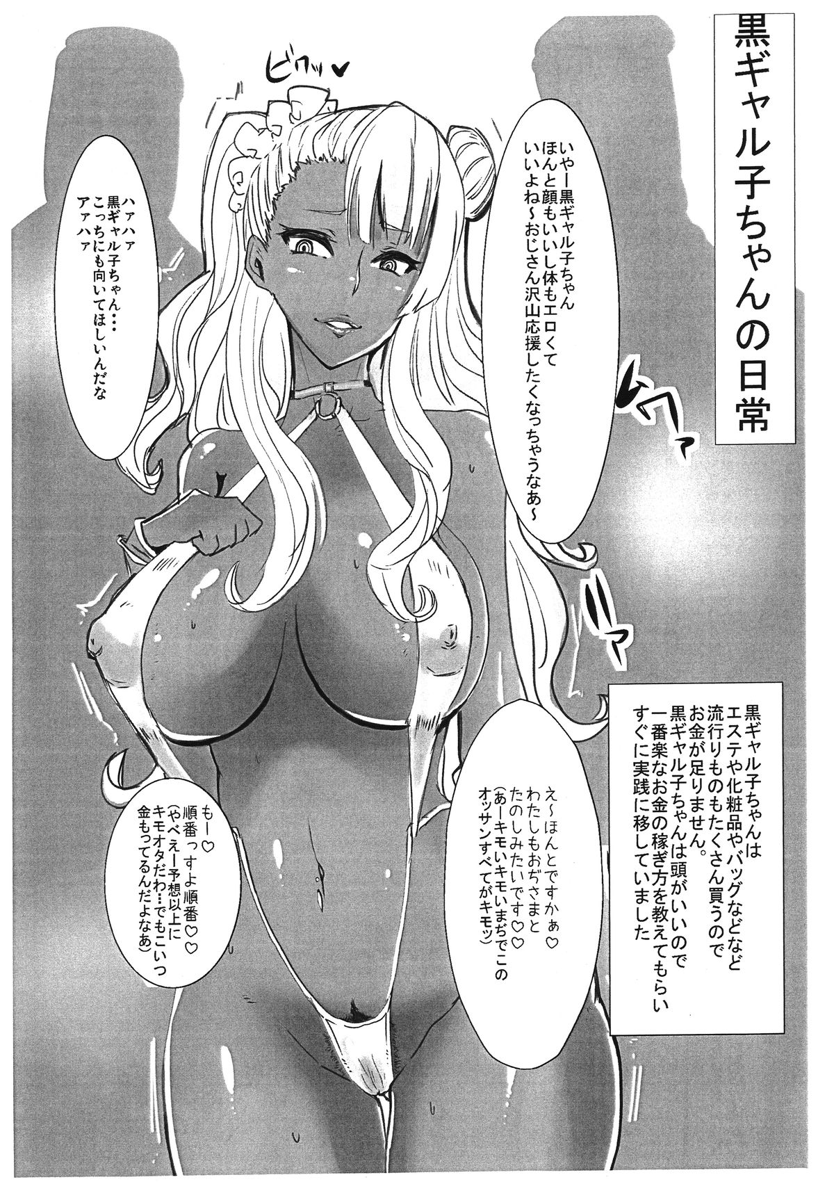 (C89) [Nukoya (Various)] PROSTITUTE-3 (Oshiete! Galko-chan) page 14 full