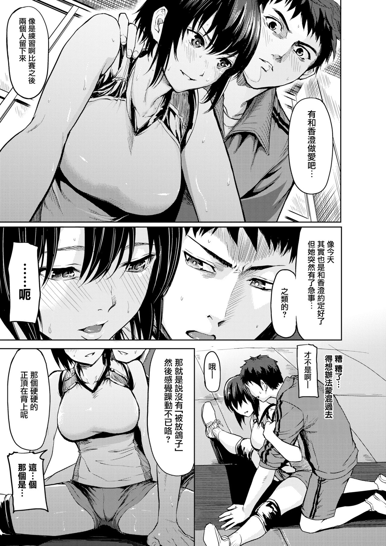 [Yokoshima Nikki] Fight On, MILF #2 (COMIC X-EROS #78) [Chinese] [兔司姬漢化組] [Digital] page 6 full