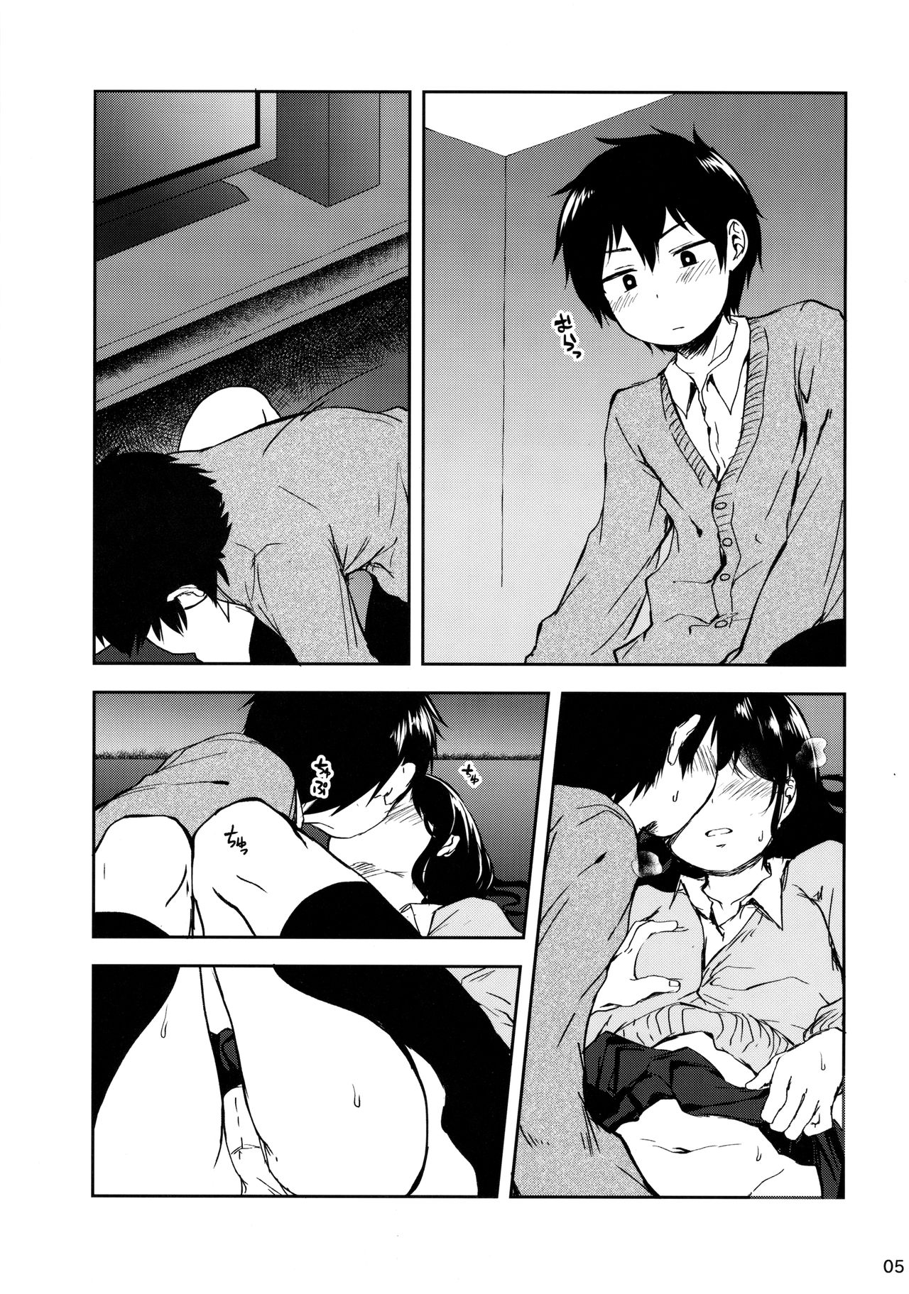 (C91) [IrodoRIP (Ayato Ayari)] Cherry Boy to Pairseat page 4 full