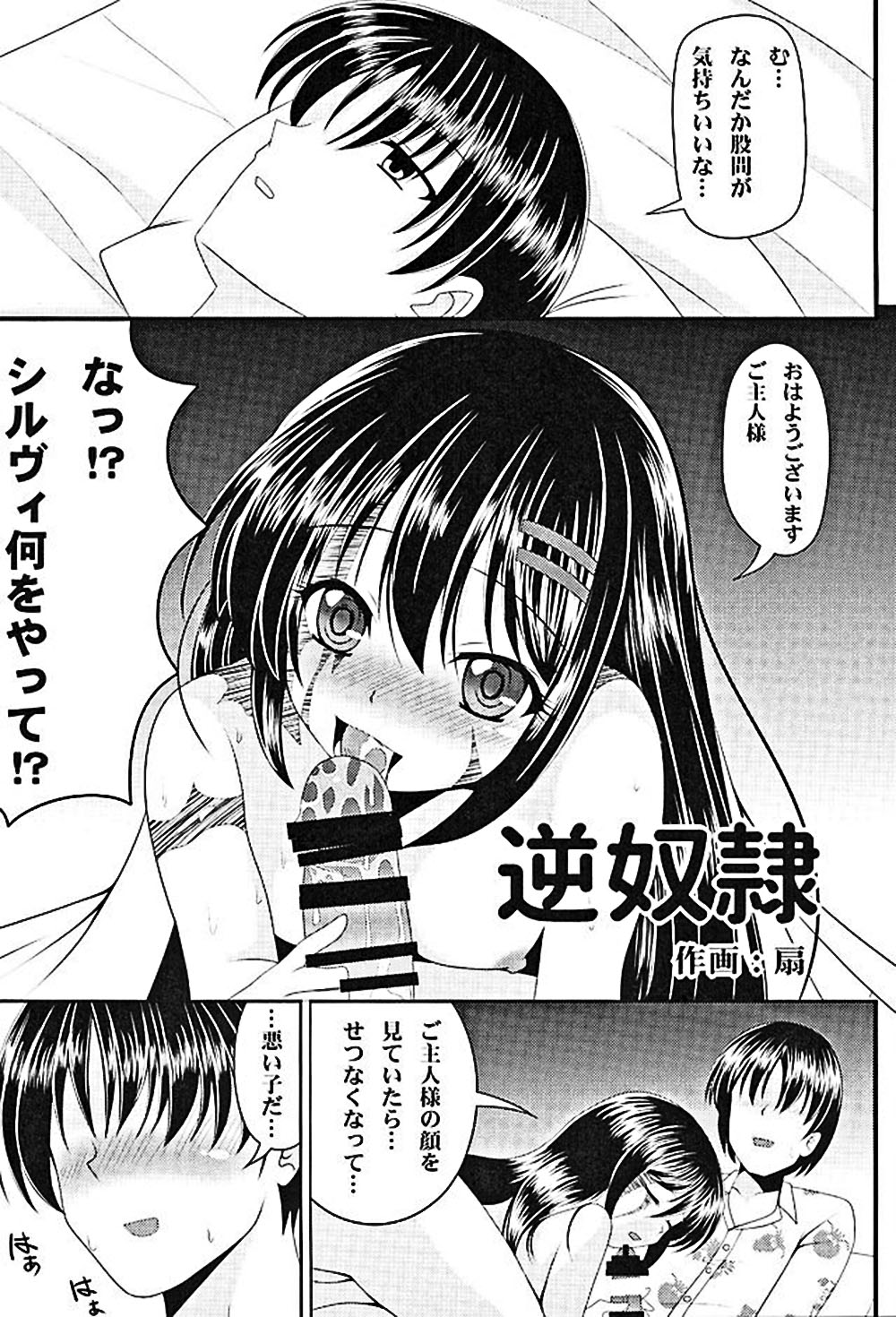 (COMIC1☆10) [Testa Kitchen (Various)] Mugen no Sylvie (Dorei to no Seikatsu -Teaching Feeling-) page 20 full