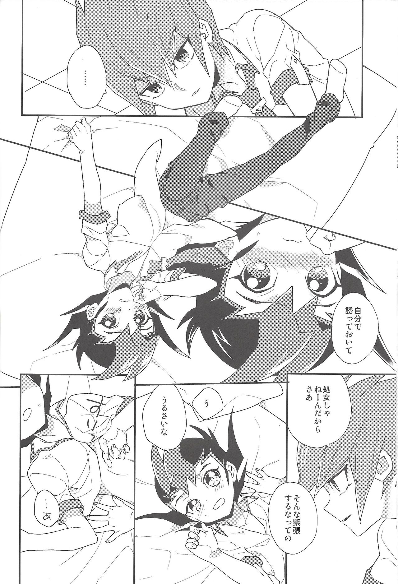 (DUEL PARTY 5) [1ok (044)] Koibito to shitai koto (Yu-Gi-Oh! Zexal) page 13 full