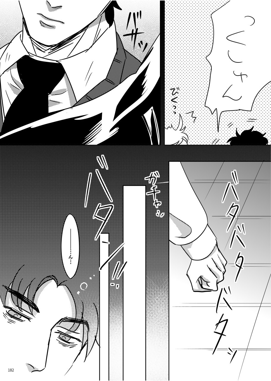 [marcia (Challa)] TORCH (JoJo’s Bizarre Adventure) [Digital] page 15 full