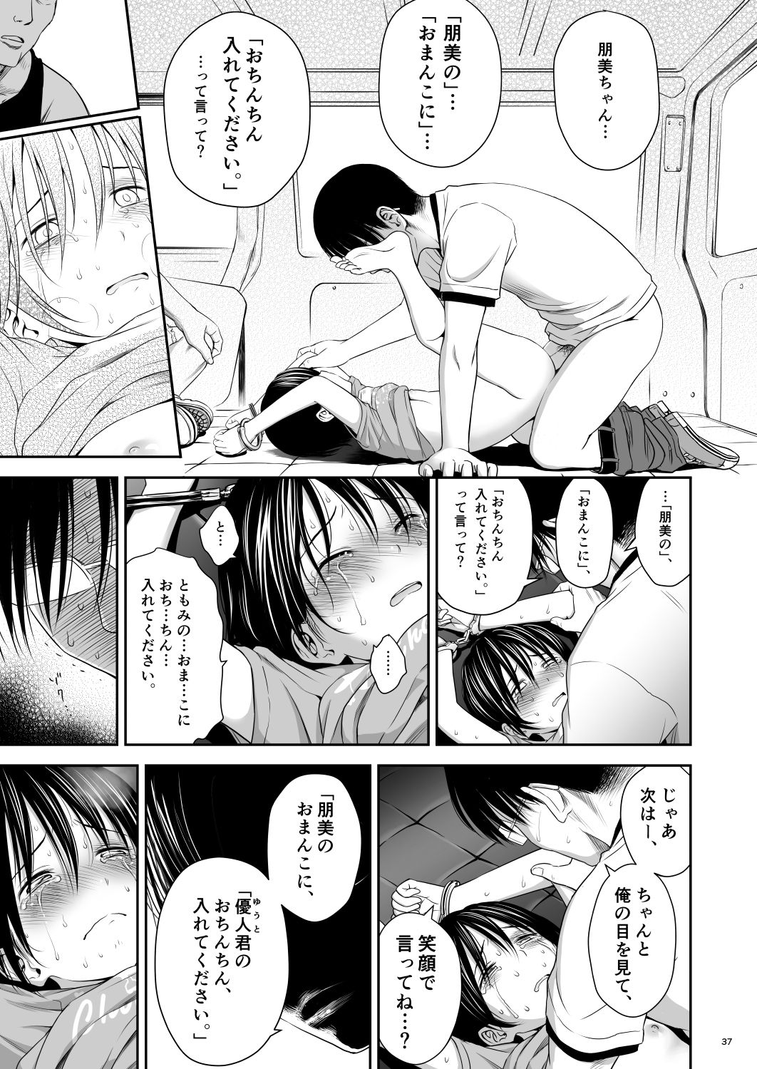 [Quzilax] One Piece Kanzenban [Digital] page 37 full