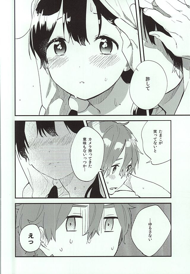 (C88) [Hanada (Momose)] Kuchi doke Cream Soda (Tamako Market) page 7 full