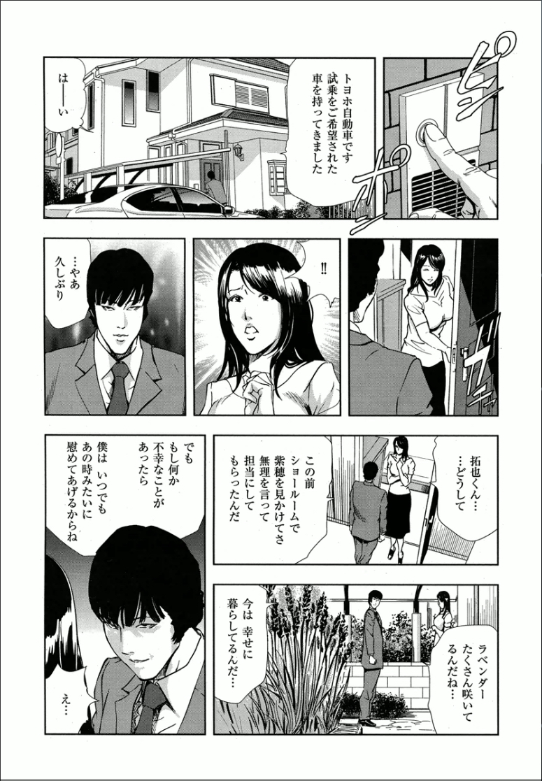 [Misaki Yukihiro] Shiho - Betsuri no Riyuu page 14 full