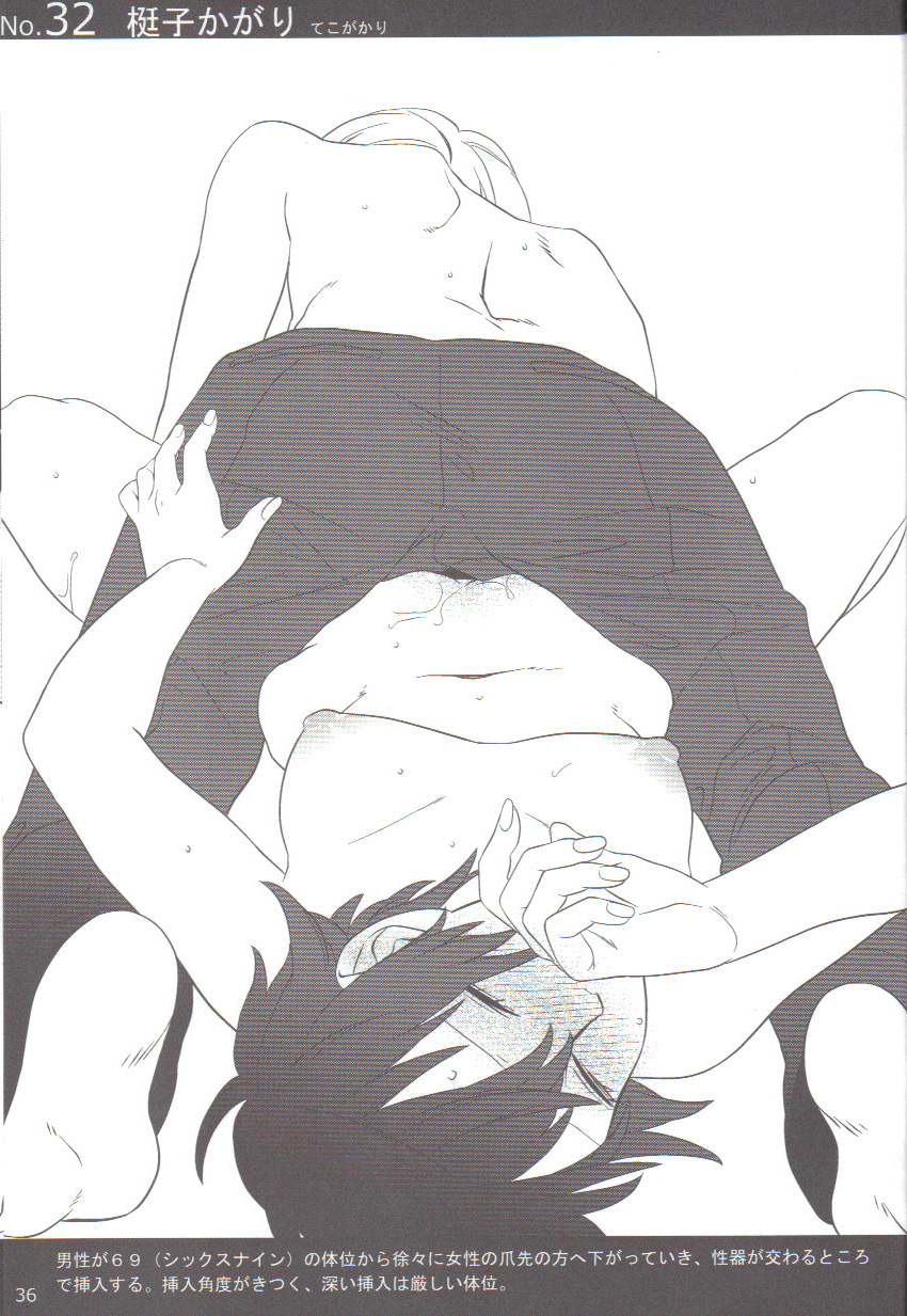 [Antares(Mihara)] Shu Choku de Manabu 48 te Nyuumon (Persona 4) page 35 full