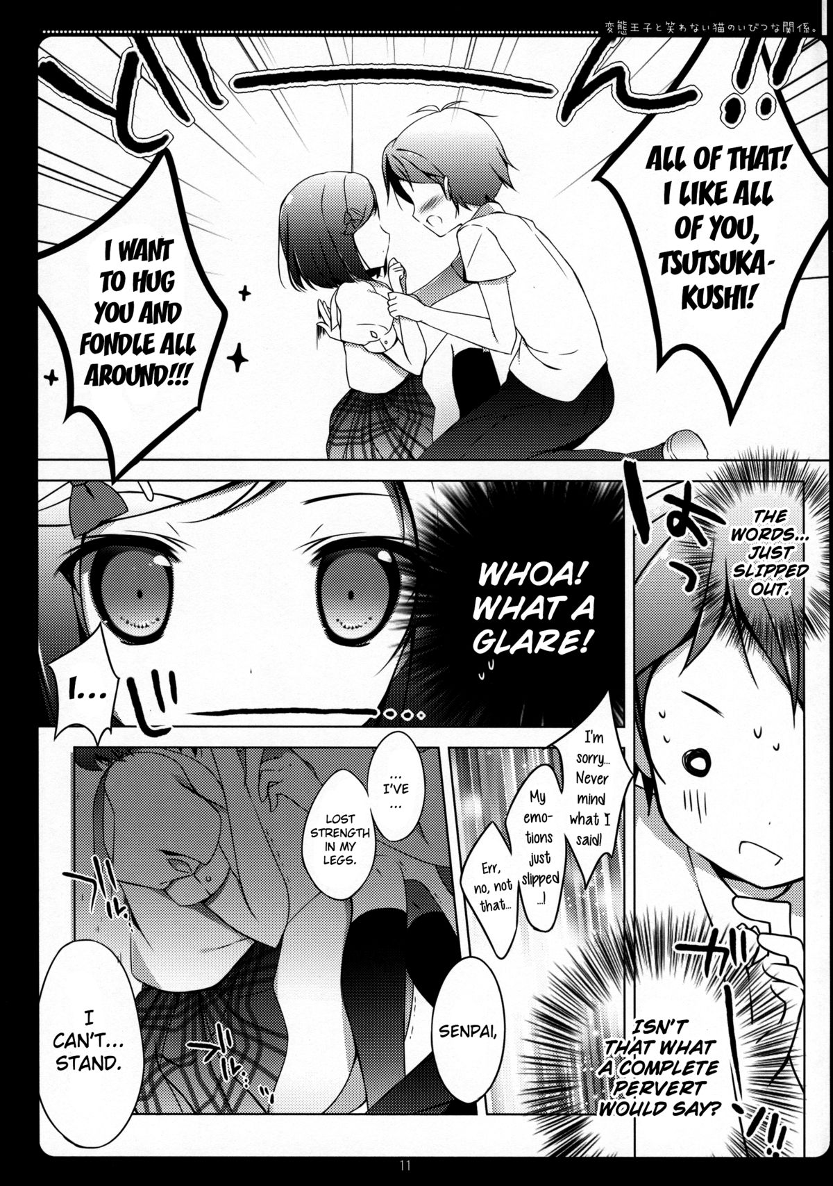 (C83) [Maguro Beya (Shiratama)] Hentai Ouji to Warawanai Neko no Ibitsu na Kankei. (Hentai Ouji to Warawanai Neko) [English] page 8 full