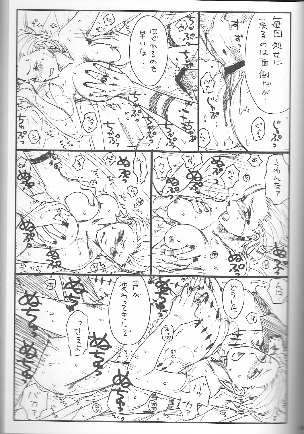 (C75) [Rauhreif (Inoue Yuki)] Shojo Gehageha 2 (Naruto) page 29 full