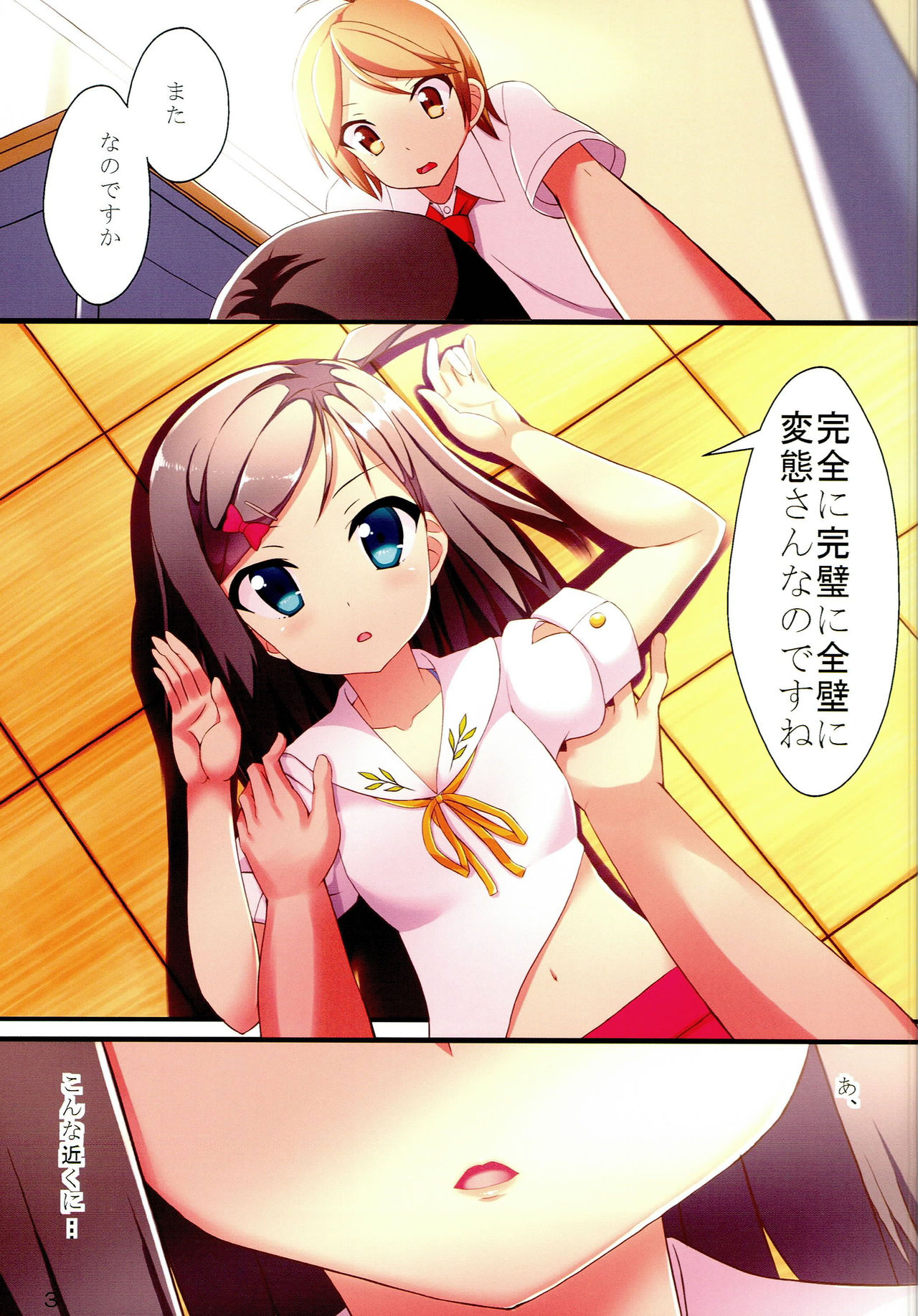 (SC60) [Tsuki no Hikari Keikaku (Yuki Higasinakano) Waraenai Ouji to Hentai Neko. (Hentai Ouji to Warawanai Neko.) page 3 full