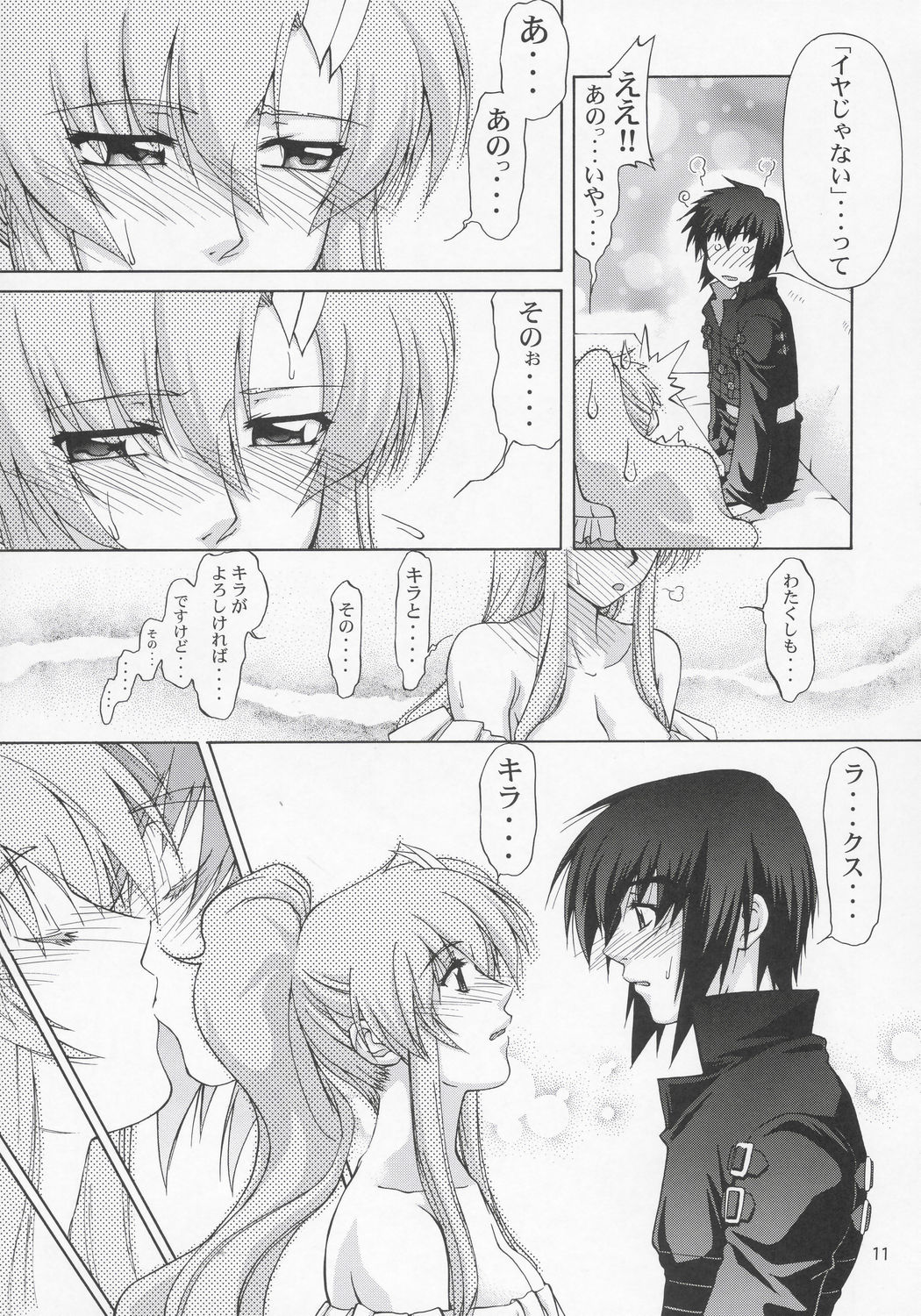 (C68) [GOLD RUSH (Suzuki Address)] Lacus-san Desutte ne! (Gundam Seed Destiny) page 10 full