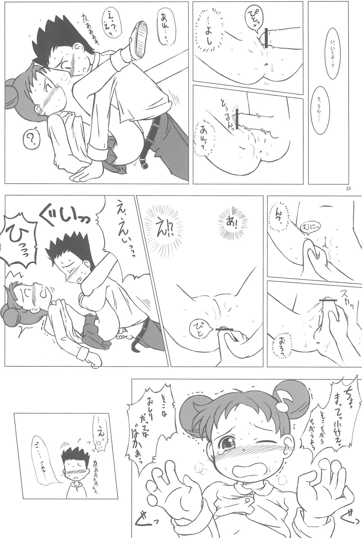 (MenComi32) [Kanmidokoro USB (Furiri)] Ostwind (Ojamajo Doremi) page 23 full