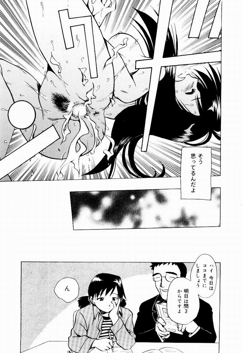 [Uma Namihei] Shin Shokkan Musume page 40 full