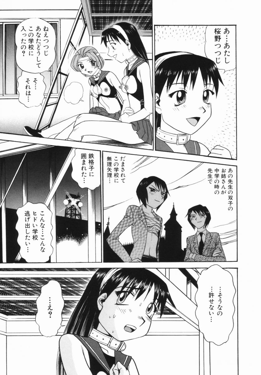 [Bunoke] Hanayome Gakuen page 46 full