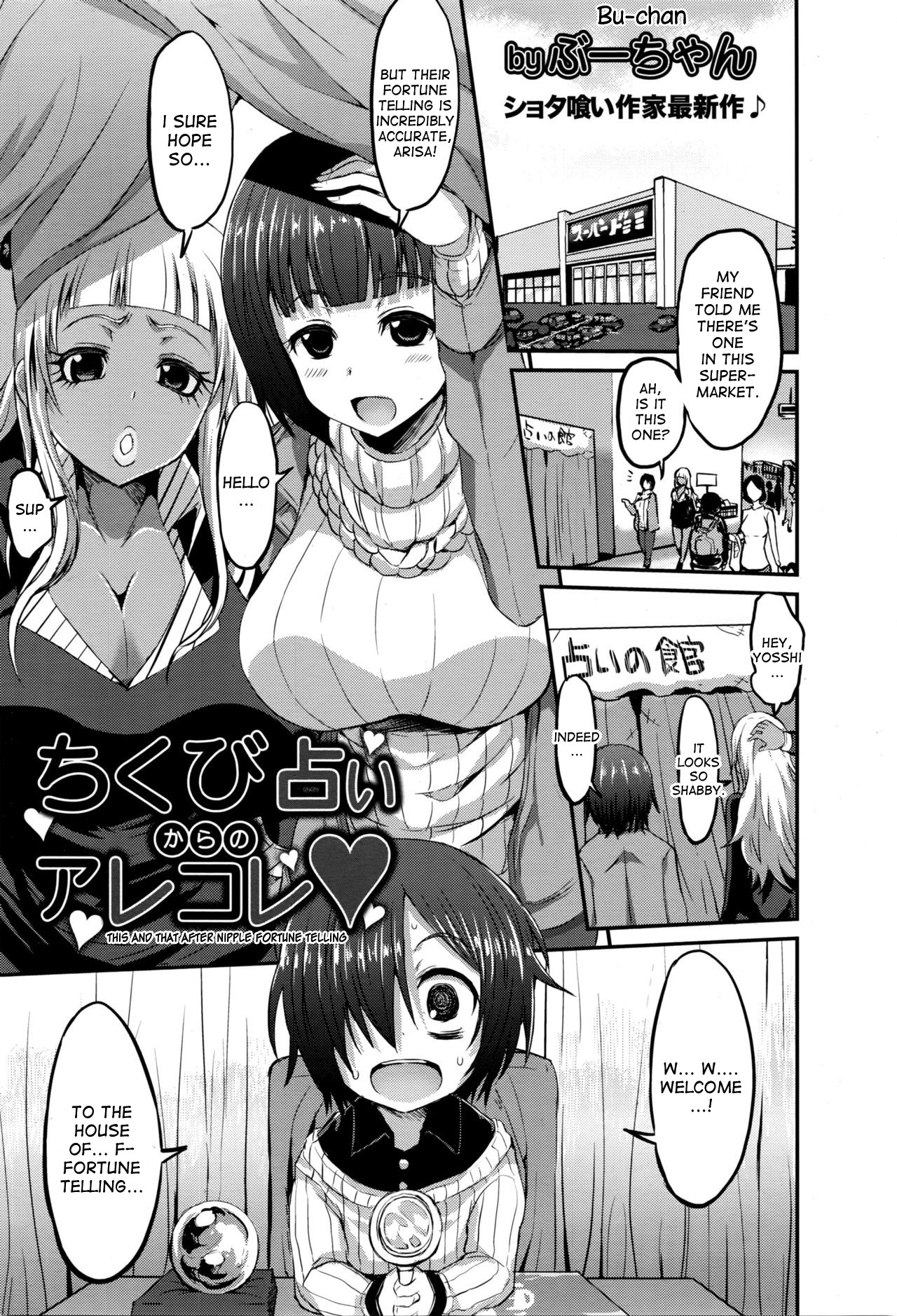 [Bu-chan] Chikubi Uranai kara no Arekore | This and That After Nipple Fortune Telling (ANGEL Club 2016-04) [English] [desudesu] page 1 full