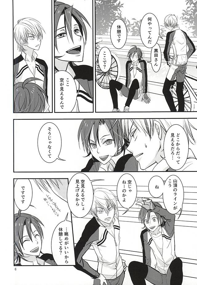 (Zenkai Cadence 5) [Flintlock (Flint)] Renai Vector no Hakai Shoudou (Yowamushi Pedal) page 4 full