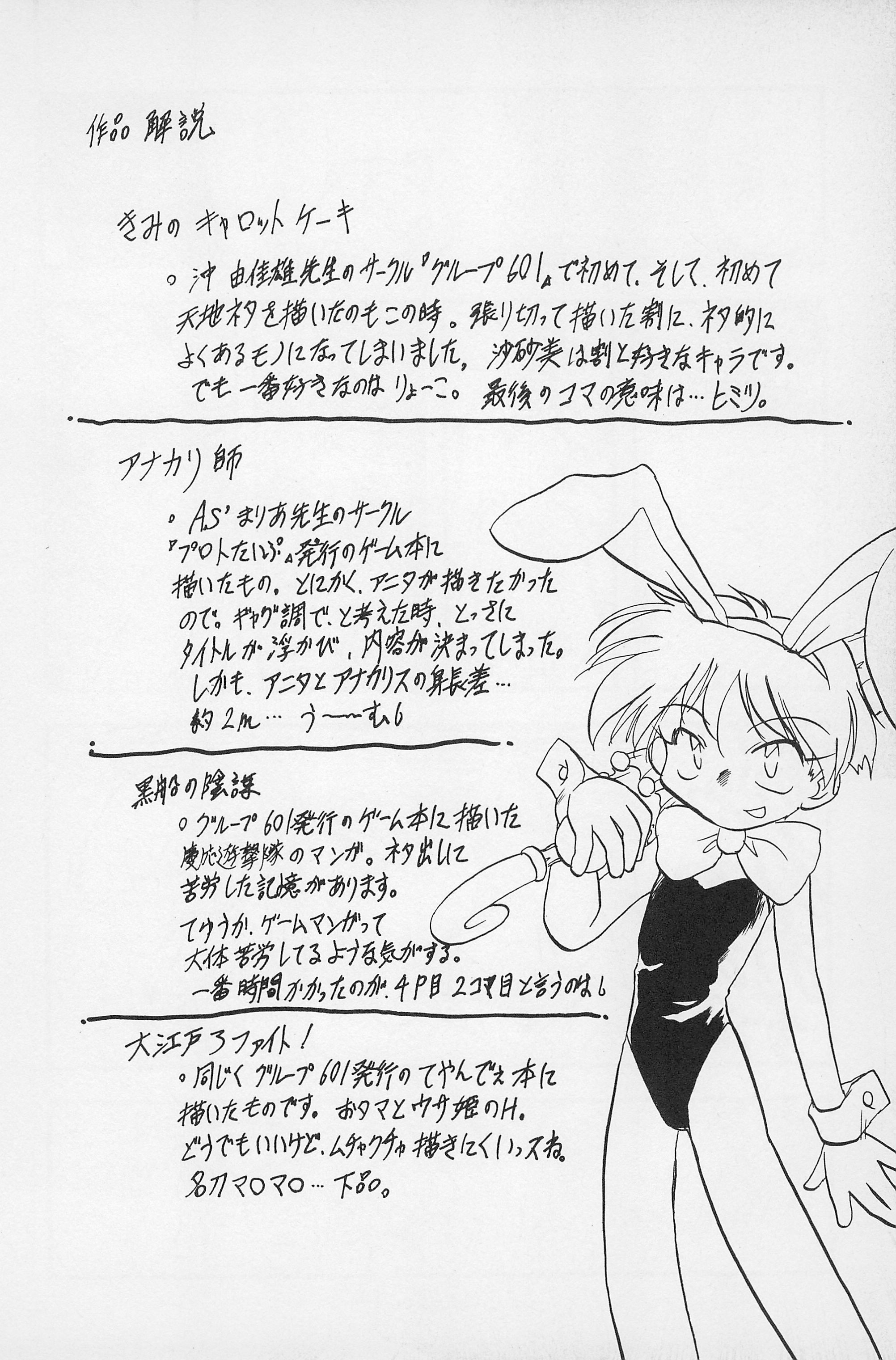 (C50) [P.A. Project (Teruki Kuma)] Teddy Bear no Omise Vol. 1 (Various) page 22 full