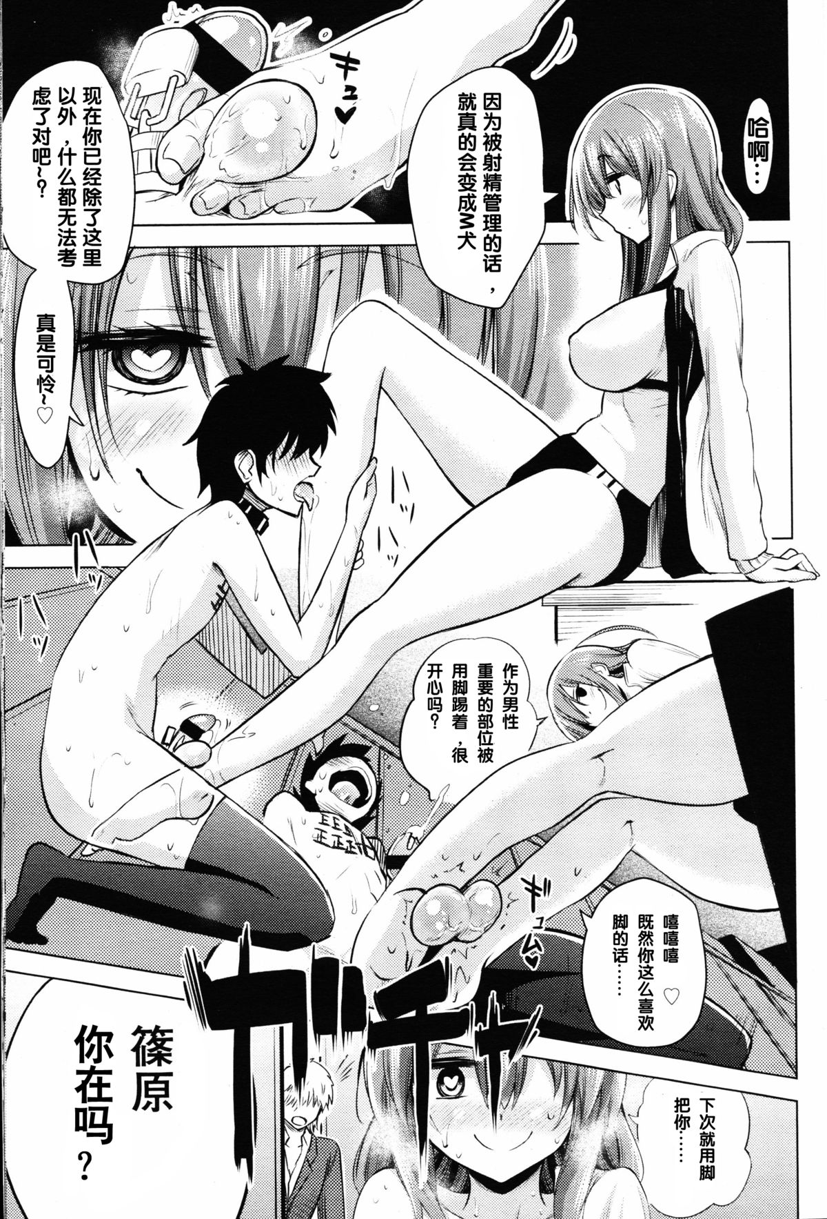 [Akai Mato] Boku wa Tada Tada Tada Ushinau (Girls forM Vol. 11) [Chinese] [沒有漢化] page 8 full