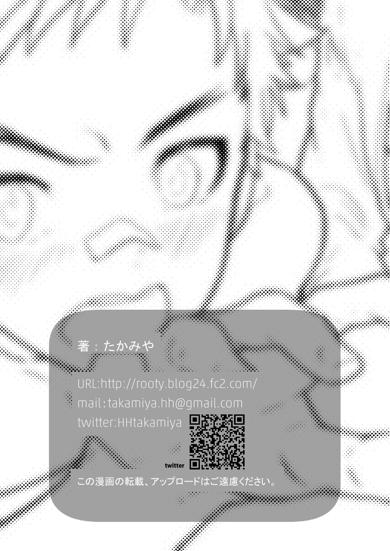 [Eichi Jijou (Takamiya)] e muken 2 danshi yonin warikan ecchi [Digital] page 59 full