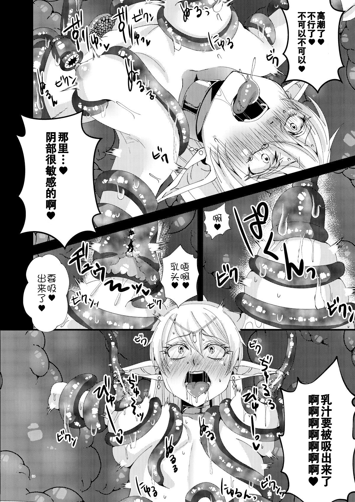 [Hanami-ga Saku] Jotei Elf Selena ~Echikoronka Teikoku no Botsuraku~ [Chinese] [v.v.t.m] [Digital] page 14 full