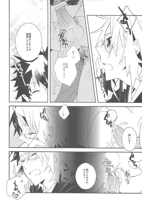 (C79) [Kamukemu (Kamura Karo)] Setsudo to Heion (Shiki) page 15 full