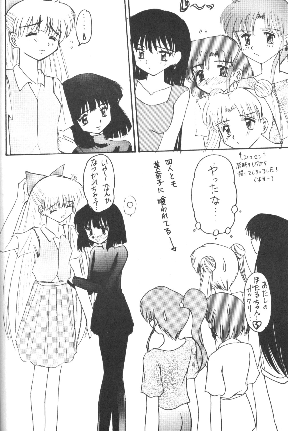 [Asanoya] Hotaru IV (Sailor Moon) page 31 full