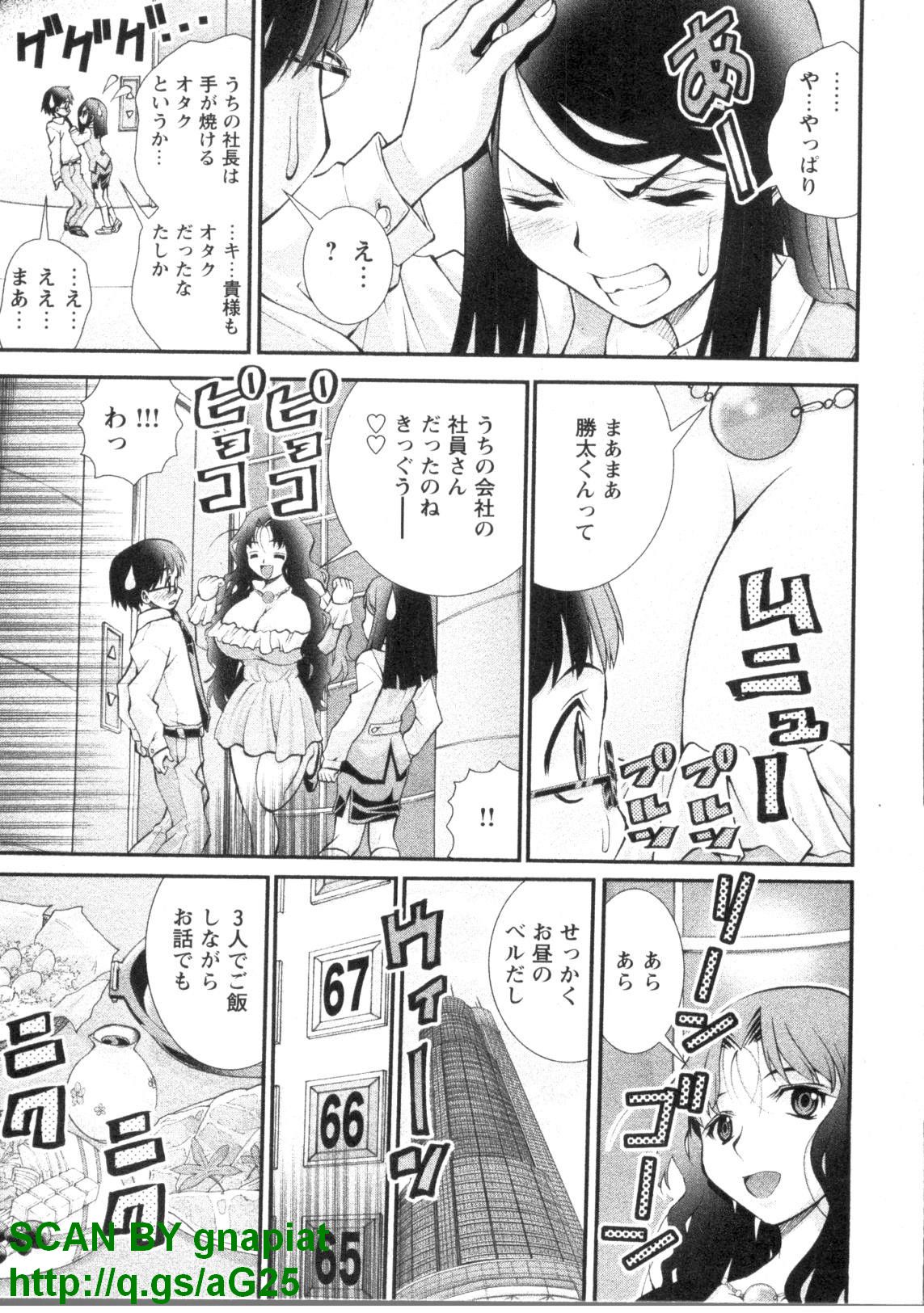 [Seiji Matsuyama] Bukkaｋe Vol. 01 page 42 full