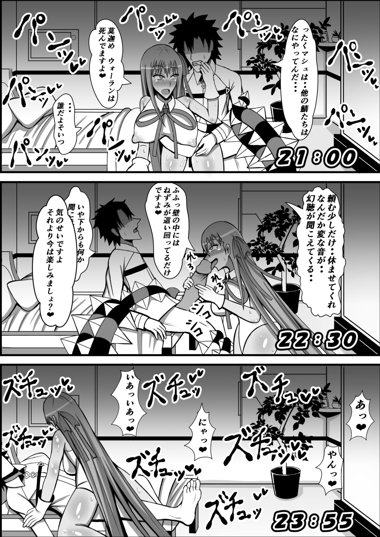 [Ki = Yuu] Ijigen no Shikiyoku Eros ni Kii Naru Yorokobi o Motarasu Mono (Fate/Grand Order) page 27 full