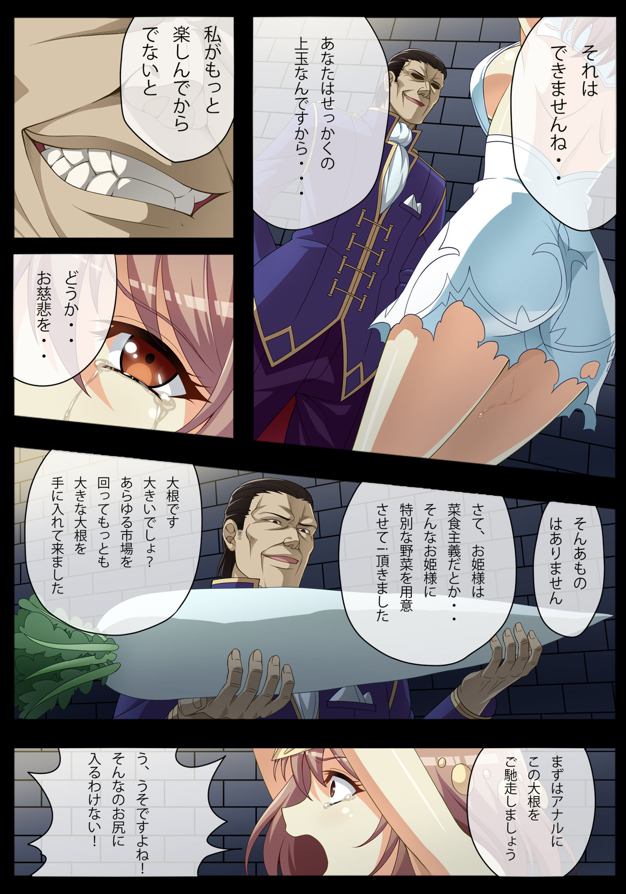 [Charle Hunter] Ryou Ana Tsubomi Ryoujoku ~Haisenkoku no Himegimi~ page 5 full